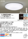 Panasonic LED ݥ󥰥饤 LGBZ2481