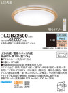 Panasonic LED ݥ󥰥饤 LGBZ2500