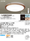 Panasonic LED ݥ󥰥饤 LGBZ2501