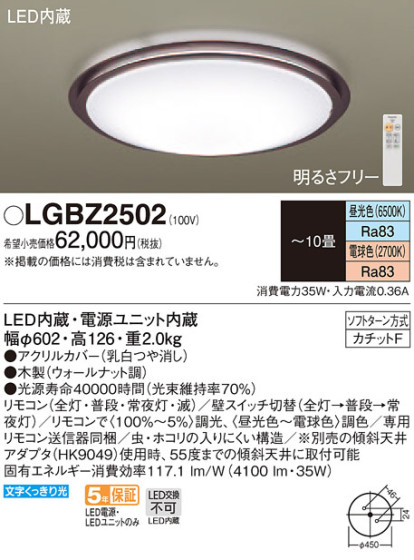 Panasonic LED ݥ󥰥饤 LGBZ2502 ᥤ̿