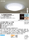 Panasonic LED ݥ󥰥饤 LGBZ2504