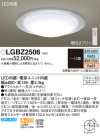 Panasonic LED ݥ󥰥饤 LGBZ2506