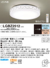 Panasonic LED ݥ󥰥饤 LGBZ2512