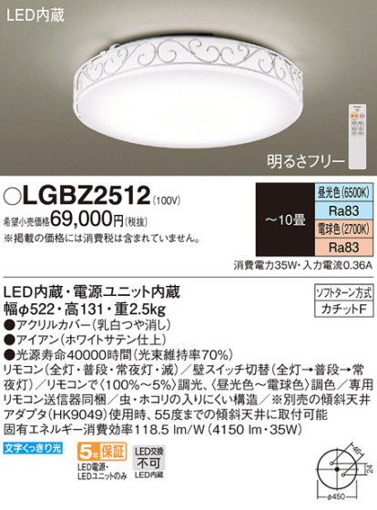 Panasonic LED ݥ󥰥饤 LGBZ2512 ᥤ̿