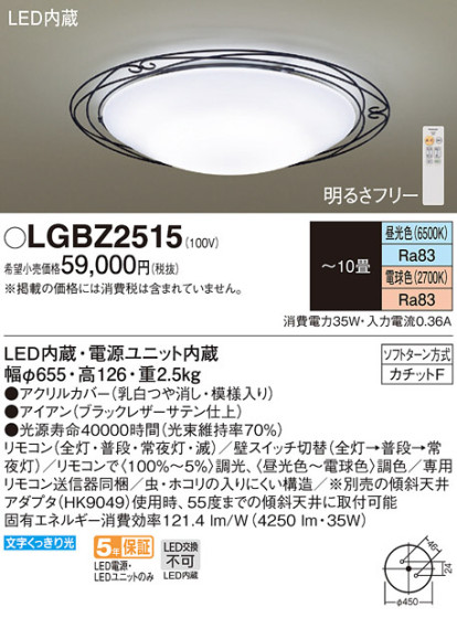 Panasonic LED ݥ󥰥饤 LGBZ2515 ᥤ̿