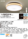 Panasonic LED ݥ󥰥饤 LGBZ2516