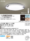 Panasonic LED ݥ󥰥饤 LGBZ2522