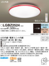 Panasonic LED ݥ󥰥饤 LGBZ2524