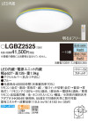 Panasonic LED ݥ󥰥饤 LGBZ2525