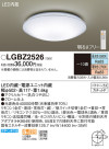 Panasonic LED ݥ󥰥饤 LGBZ2526