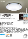 Panasonic LED ݥ󥰥饤 LGBZ2527