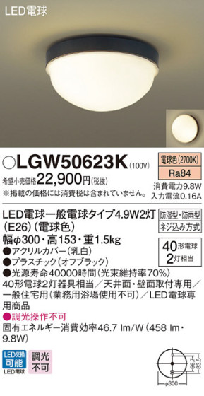 Panasonic LED ƥꥢȥɥ LGW50623K ᥤ̿