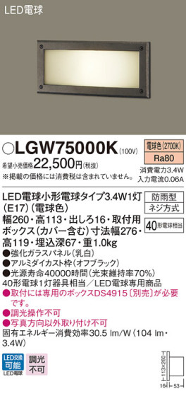 Panasonic LED ƥꥢȥɥ LGW75000K ᥤ̿