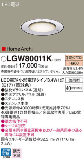 Panasonic LED ƥꥢȥɥ LGW80011K ᥤ̿