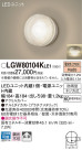 Panasonic LED ƥꥢȥɥ LGW80104KLE1