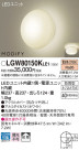 Panasonic LED ƥꥢȥɥ LGW80150KLE1
