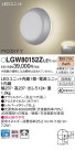 Panasonic LED ƥꥢȥɥ LGW80152ZLE1