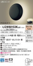 Panasonic LED ƥꥢȥɥ LGW80153KLE1