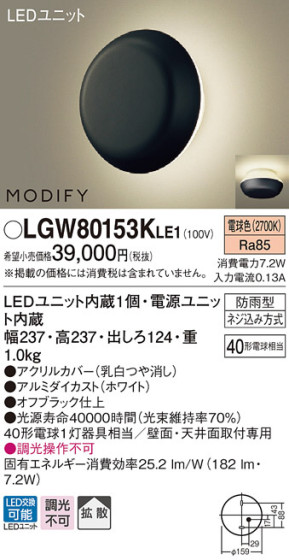 Panasonic LED ƥꥢȥɥ LGW80153KLE1 ᥤ̿