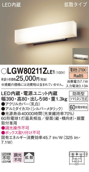 Panasonic LED ƥꥢȥɥ LGW80211ZLE1 ᥤ̿
