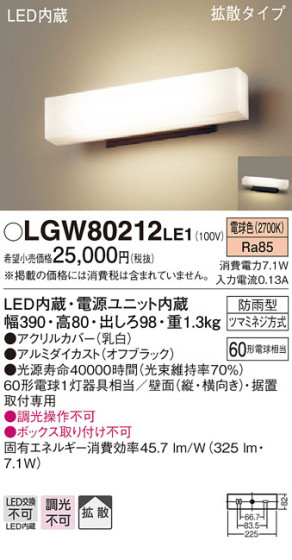 Panasonic LED ƥꥢȥɥ LGW80212LE1 ᥤ̿
