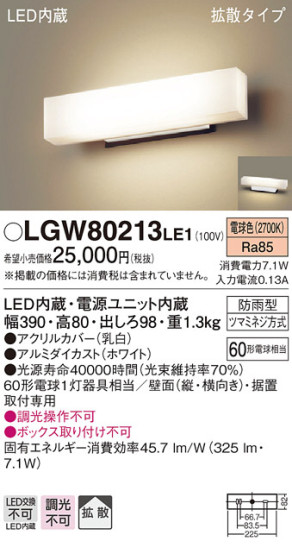 Panasonic LED ƥꥢȥɥ LGW80213LE1 ᥤ̿