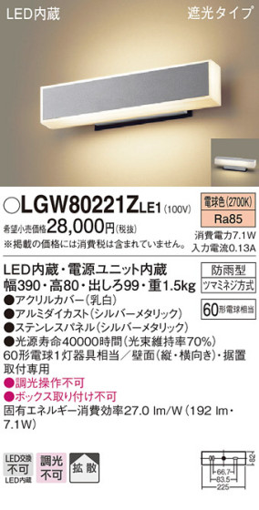 Panasonic LED ƥꥢȥɥ LGW80221ZLE1 ᥤ̿