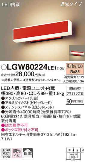 Panasonic LED ƥꥢȥɥ LGW80224LE1 ᥤ̿