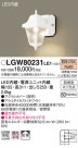 Panasonic LED ƥꥢȥɥ LGW80231LE1