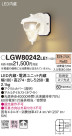 Panasonic LED ƥꥢȥɥ LGW80242LE1