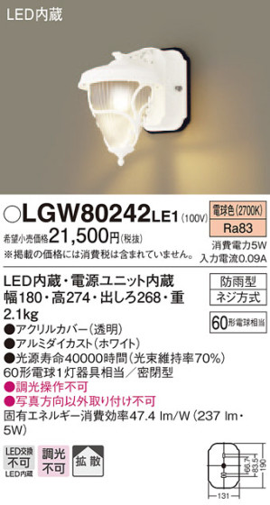 Panasonic LED ƥꥢȥɥ LGW80242LE1 ᥤ̿