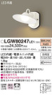 Panasonic LED ƥꥢȥɥ LGW80247LE1