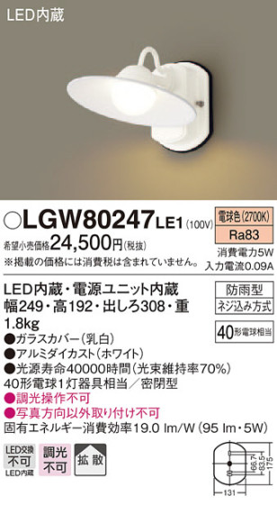 Panasonic LED ƥꥢȥɥ LGW80247LE1 ᥤ̿