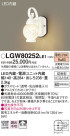 Panasonic LED ƥꥢȥɥ LGW80252LE1