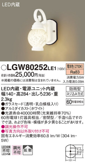 Panasonic LED ƥꥢȥɥ LGW80252LE1 ᥤ̿