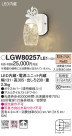 Panasonic LED ƥꥢȥɥ LGW80257LE1