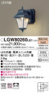 Panasonic LED ƥꥢȥɥ LGW80260LE1