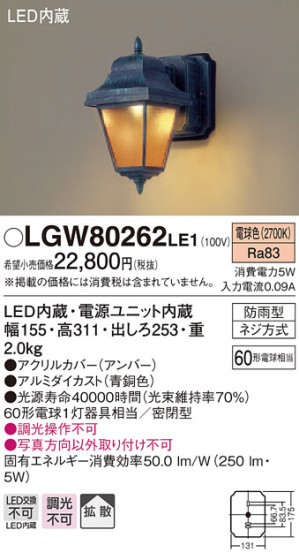 Panasonic LED ƥꥢȥɥ LGW80262LE1 ᥤ̿