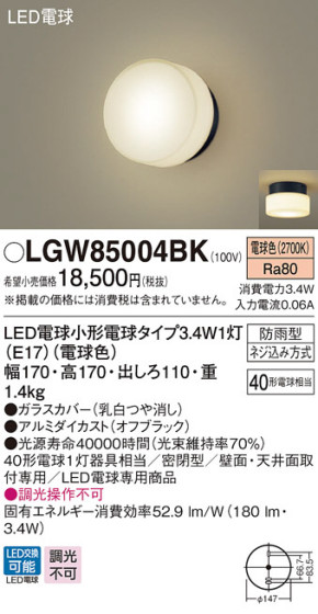 Panasonic LED ƥꥢȥɥ LGW85004BK ᥤ̿