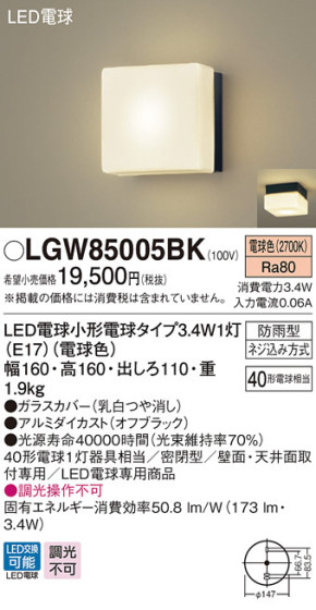 Panasonic LED ƥꥢȥɥ LGW85005BK ᥤ̿