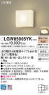 Panasonic LED ƥꥢȥɥ LGW85005YK