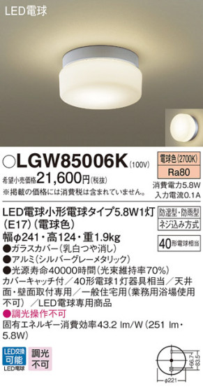 Panasonic LED ƥꥢȥɥ LGW85006K ᥤ̿