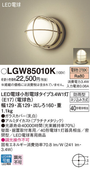 Panasonic LED ƥꥢȥɥ LGW85010K ᥤ̿