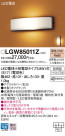 Panasonic LED ƥꥢȥɥ LGW85011Z