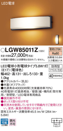 Panasonic LED ƥꥢȥɥ LGW85011Z ᥤ̿