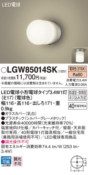 Panasonic LED Хݥ饤 LGW85014SK ᥤ̿