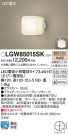 Panasonic LED Хݥ饤 LGW85015SK