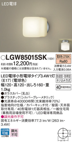 Panasonic LED Хݥ饤 LGW85015SK ᥤ̿