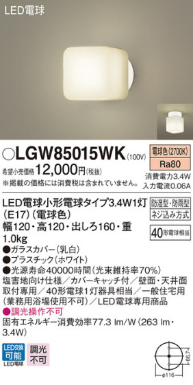 Panasonic LED Хݥ饤 LGW85015WK ᥤ̿