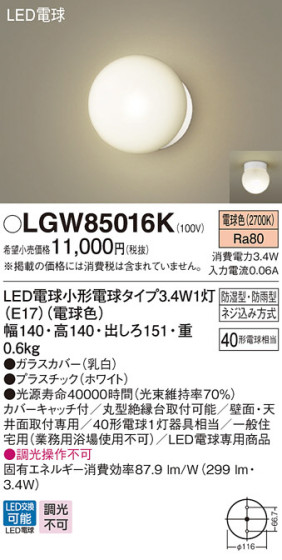 Panasonic LED Хݥ饤 LGW85016K ᥤ̿